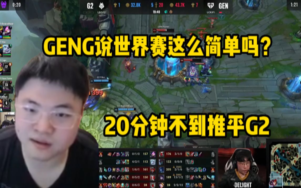 Uzi连续五场比赛得分超过惊艳表现，G2冲击纪录！的简单介绍