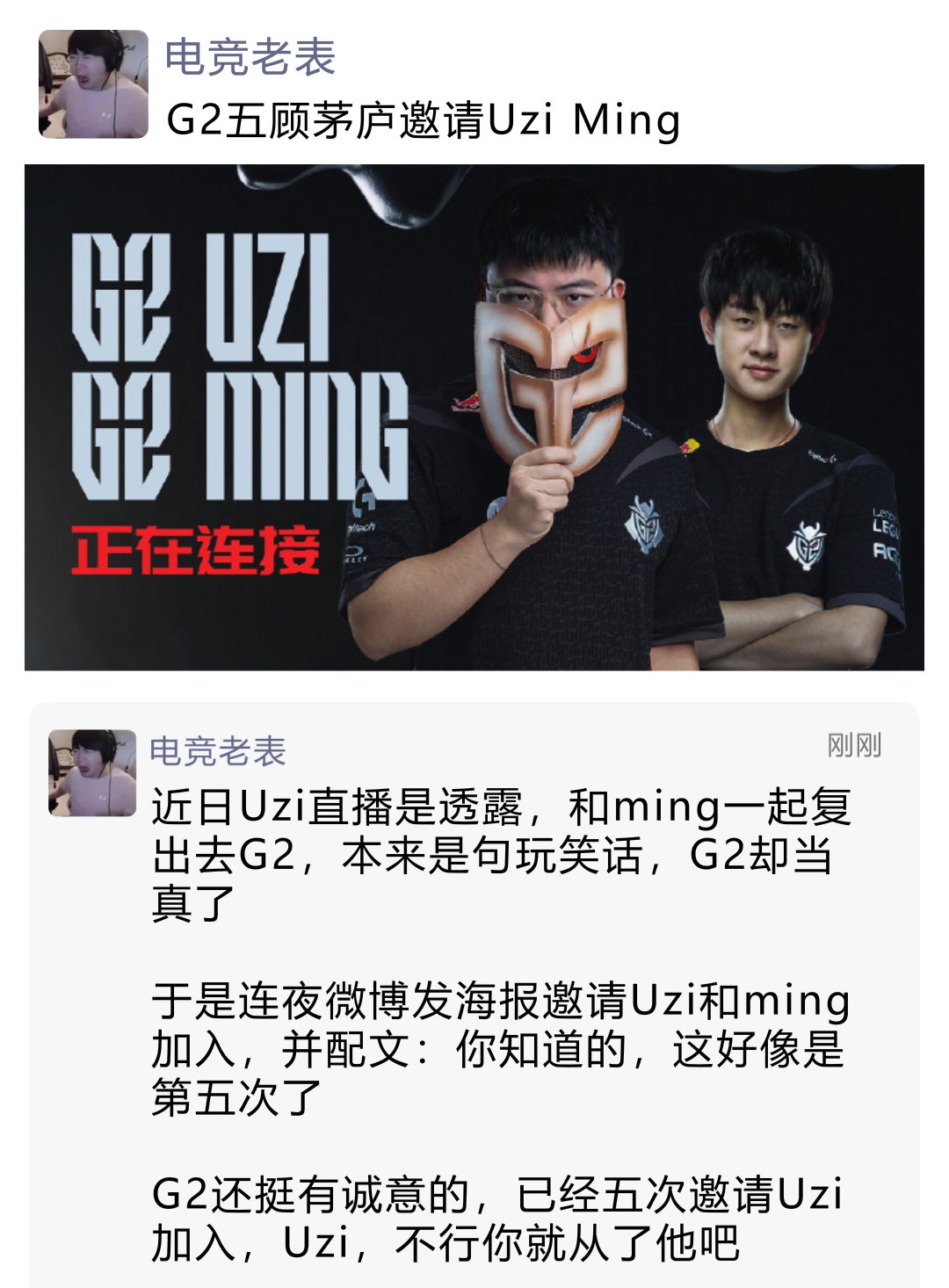 Uzi连续五场比赛得分超过惊艳表现，G2冲击纪录！的简单介绍
