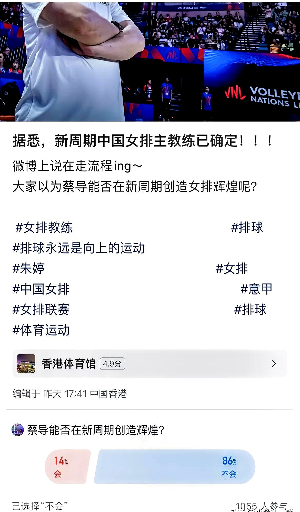 中国女排一次失误导致丢分，梅西主帅愤怒砸战术本！的简单介绍